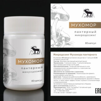 Мухомор пантерный в капсулах, средство от мух 80 шт.